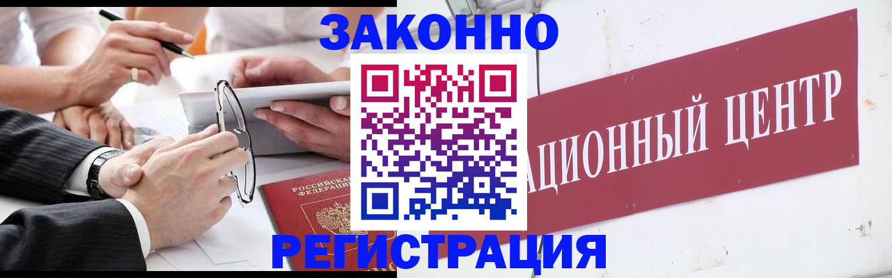прописка для кредита в Гагарине