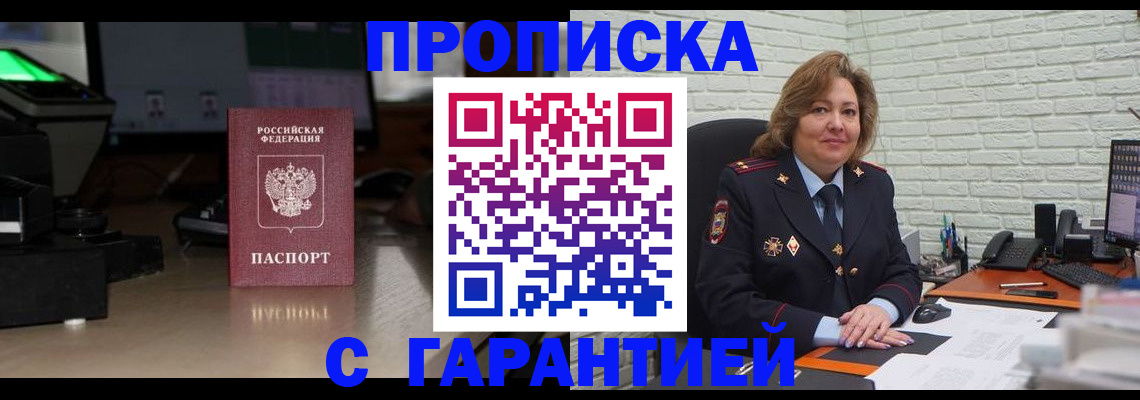 прописка поиск в Гагарине