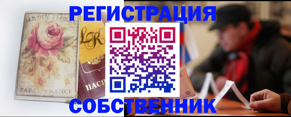 прописка для кредита в Гагарине